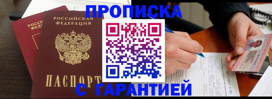 прописка в Дюртюли