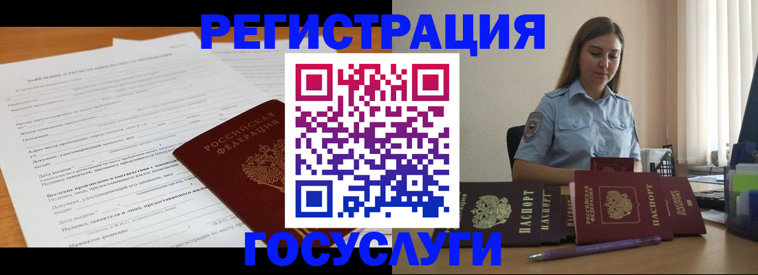 временная регистрация гарантия в Дюртюли