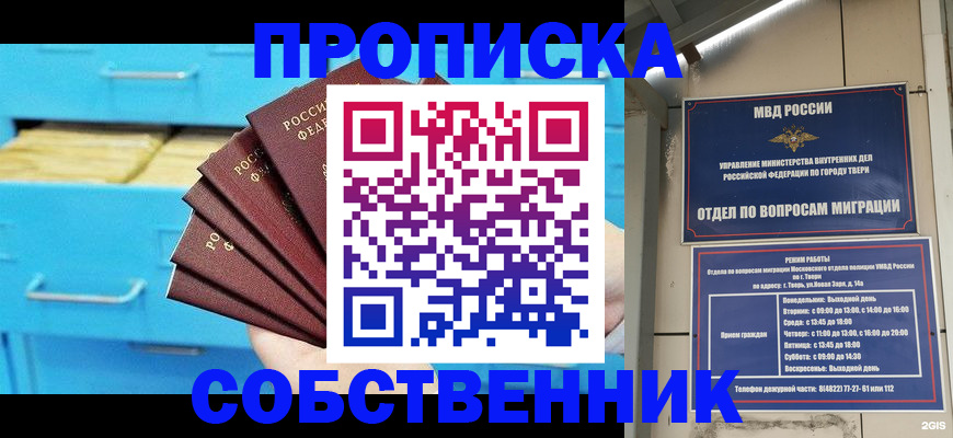 прописка 2025 в Дюртюли